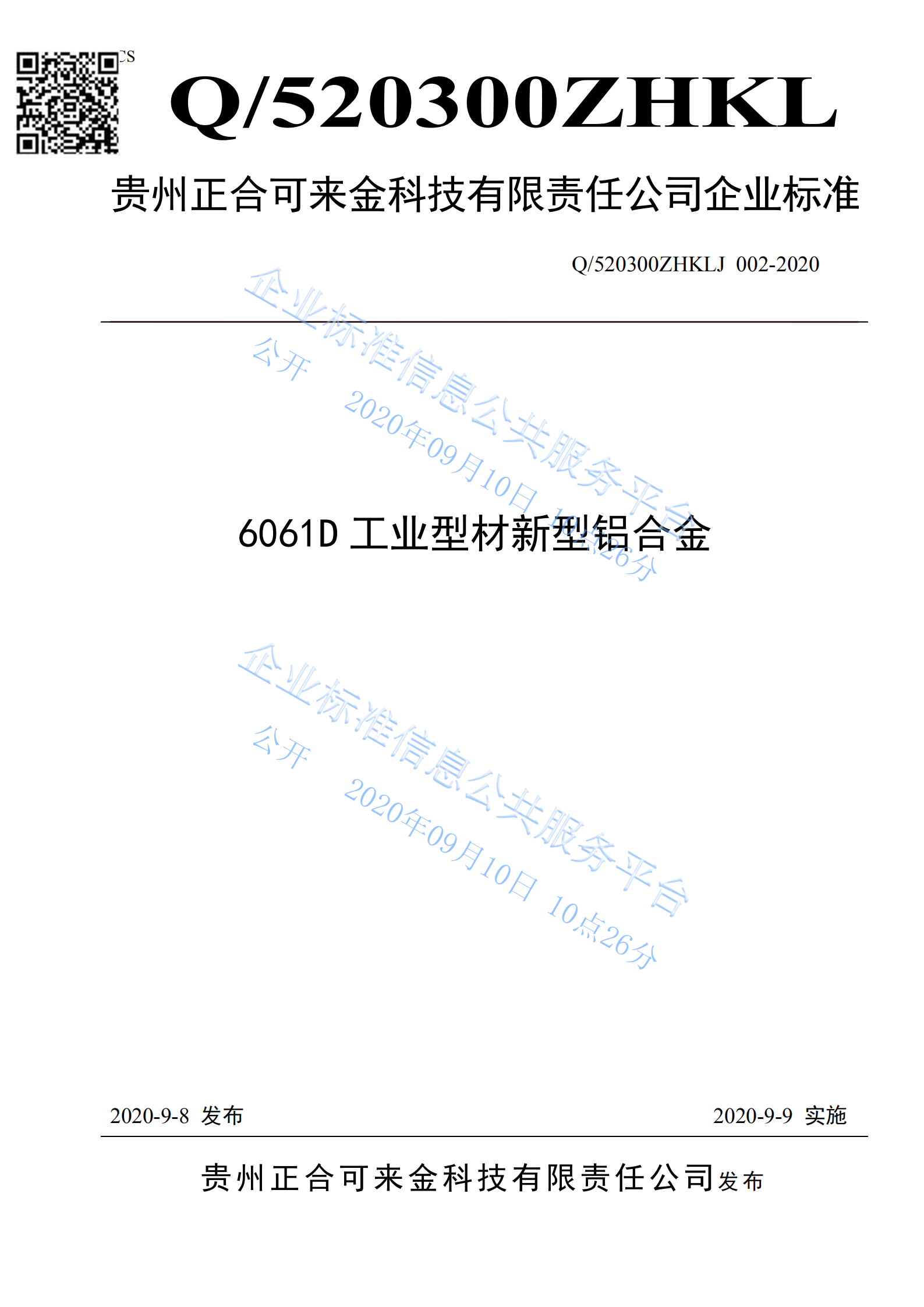 1602037200207521.png
