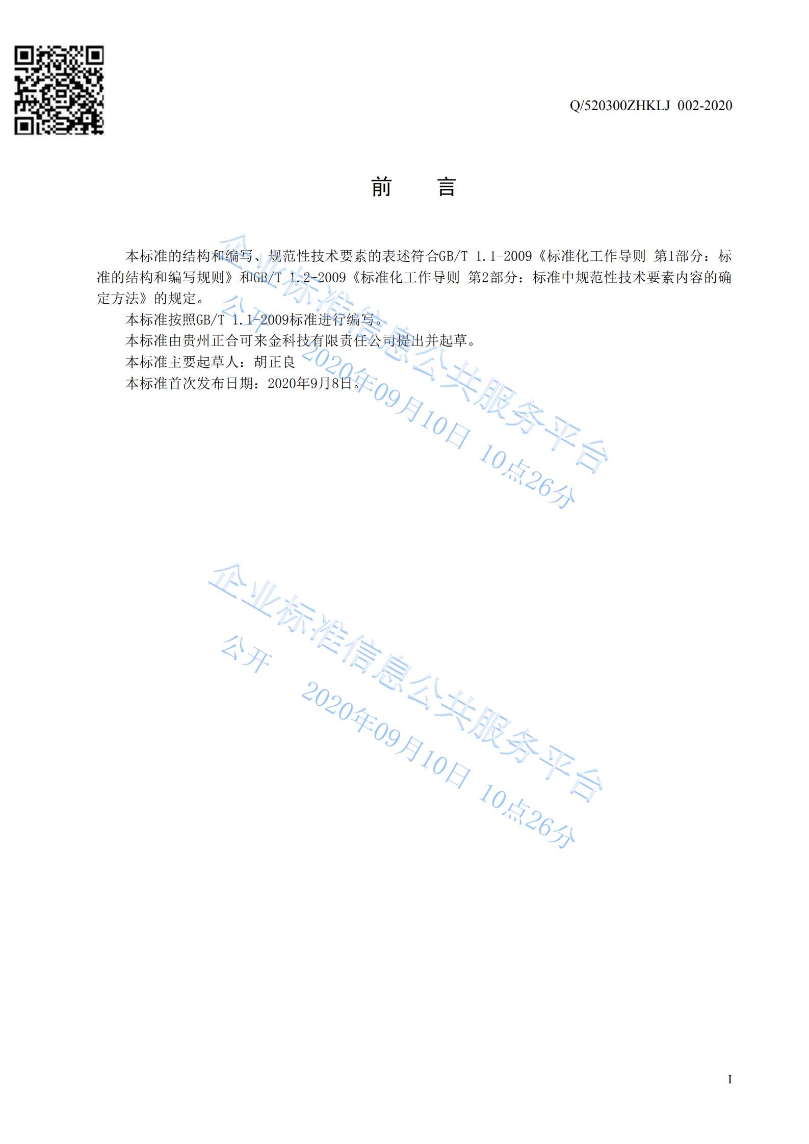 1602037200329827.png