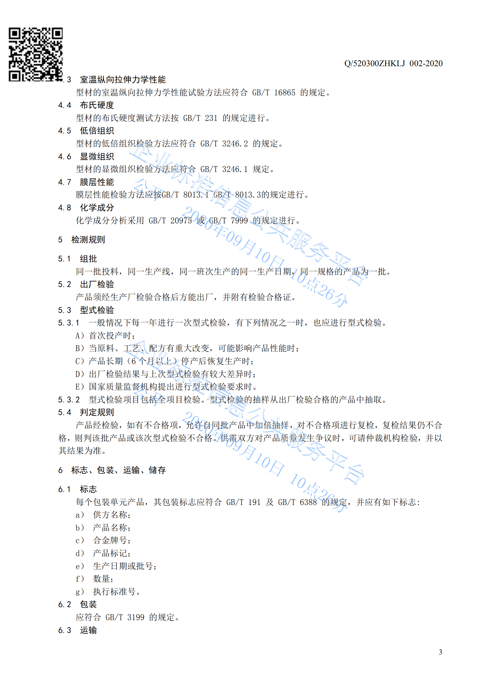 1602037200958113.png
