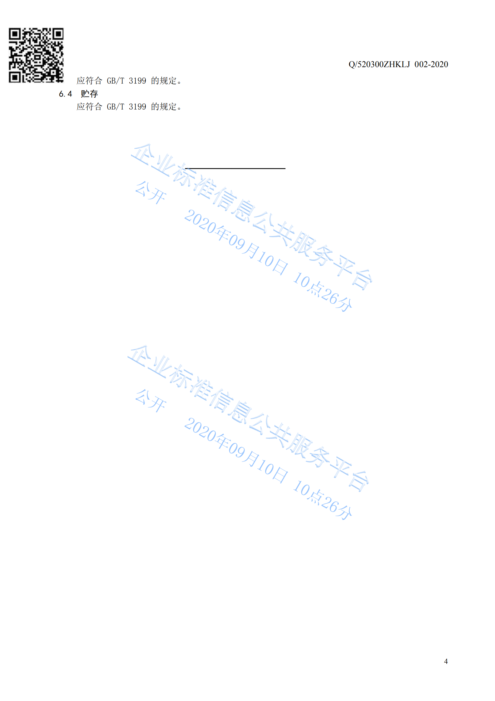 1602037200971386.png
