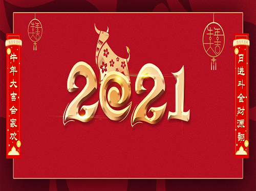 贵州正合铝业祝您除夕快乐，吉祥如意！