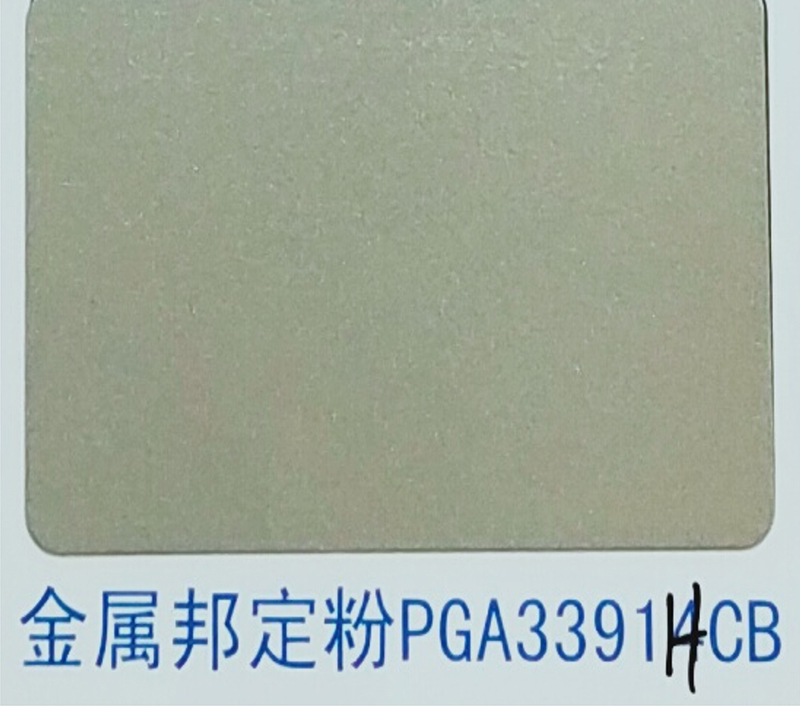 金属邦订粉PGA3391HCB