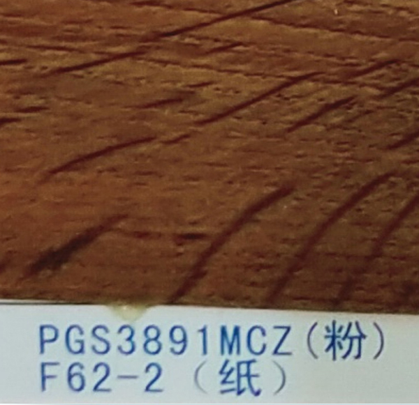 木纹PGS3891MCZ