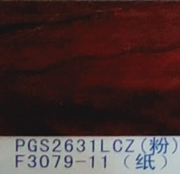 木纹PGS2631LCZ