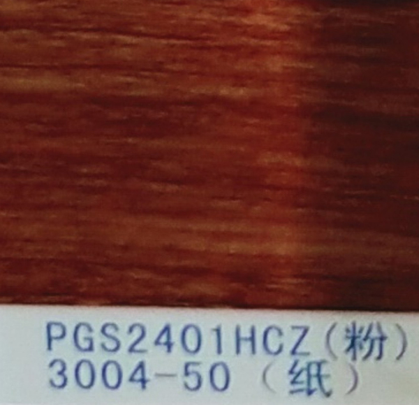 木纹PGS2401HCZ