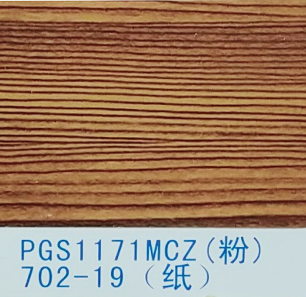 木纹PGS1171MCZ