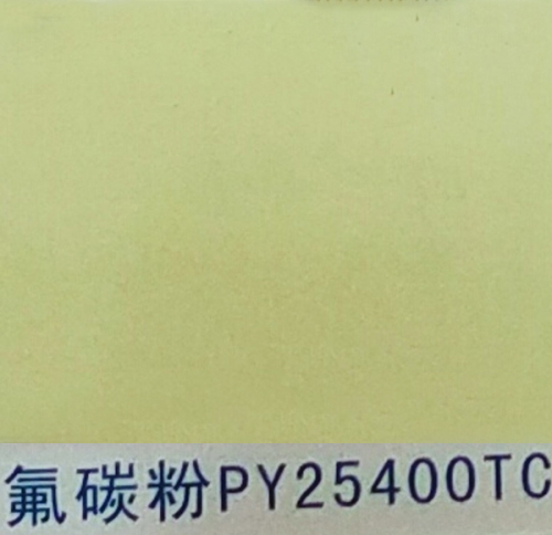 氟碳粉PY25400TC