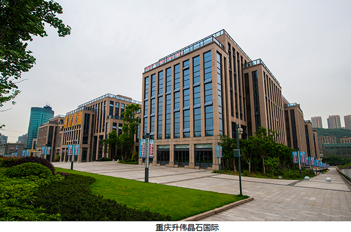 重庆升伟晶石国际