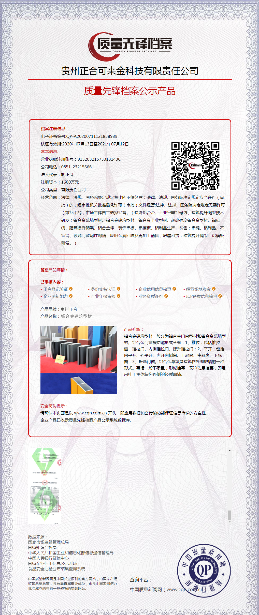 1595988118_看图王.jpg