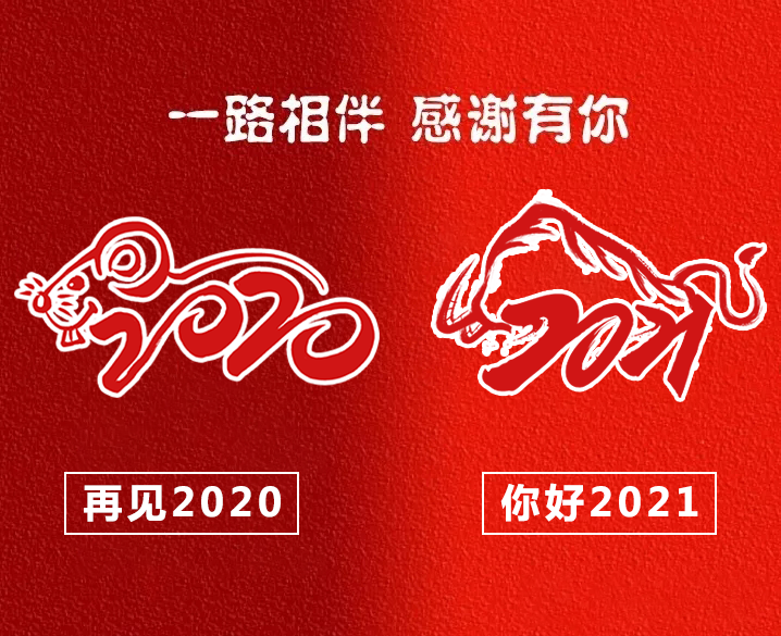 微信图片_20201231171850.png
